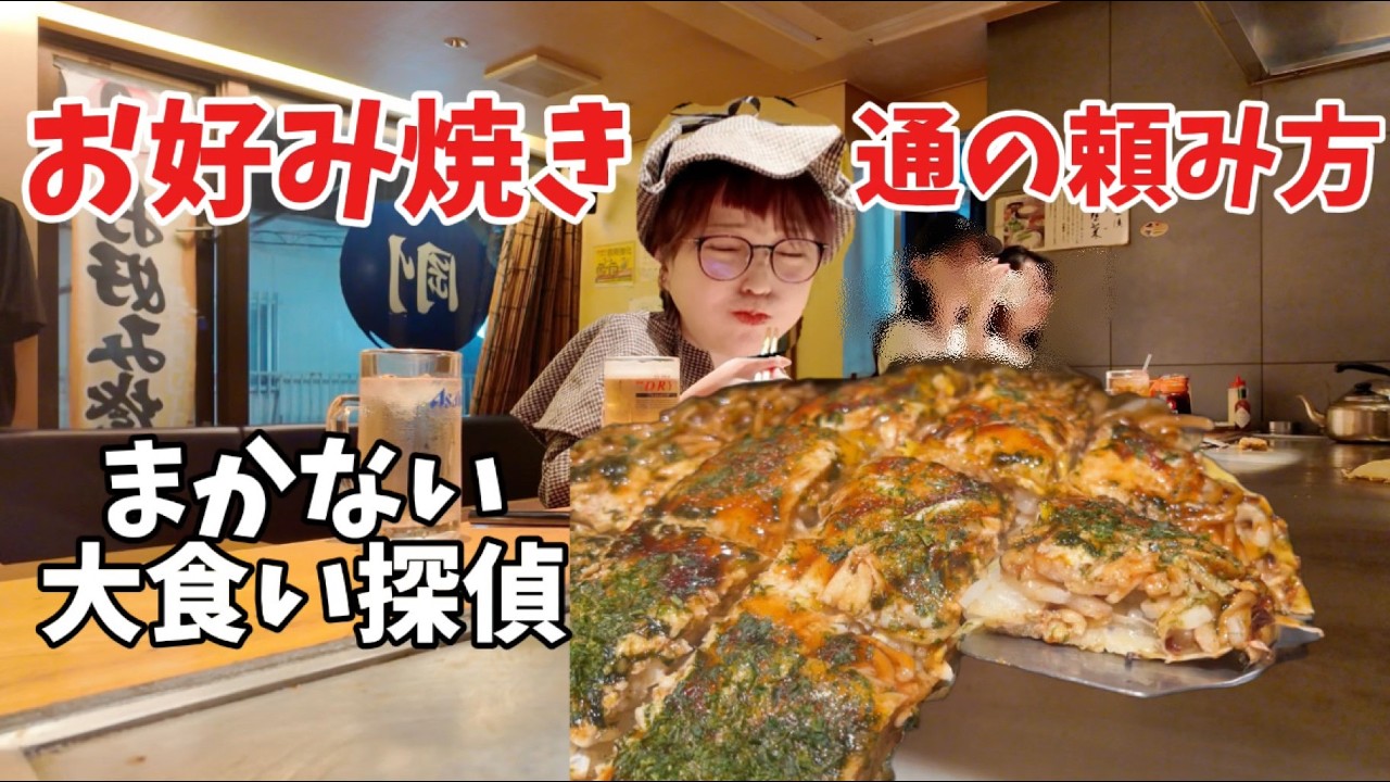 【爆食い】広島の人しか知らない注文の仕方で食べたら美味し過ぎてお店にあるキャベツを食べ尽くそうかと思ってしまった、、、