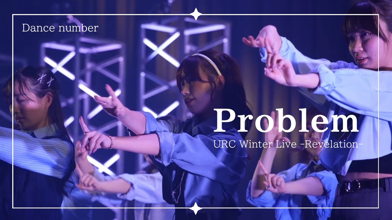 Problem / Ariana Grande