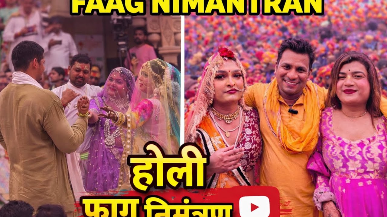 फाग आमंत्रण बरसाना से नन्दभवन,नंदगांव।🦚❤️ #foryou #krishn #radharani #sakhi #holi 