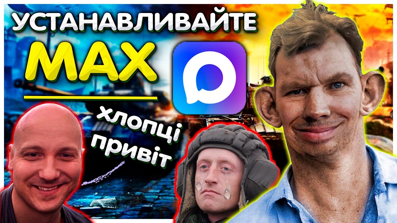 Валакас заставляет Танкистов установить Max I Рофлы танкистов