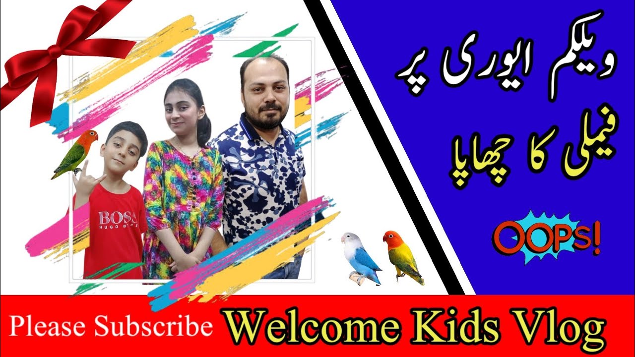 ویلکم ایوری پر فیملی کا چھاپا ll kids vlog ll Welcome Aviary