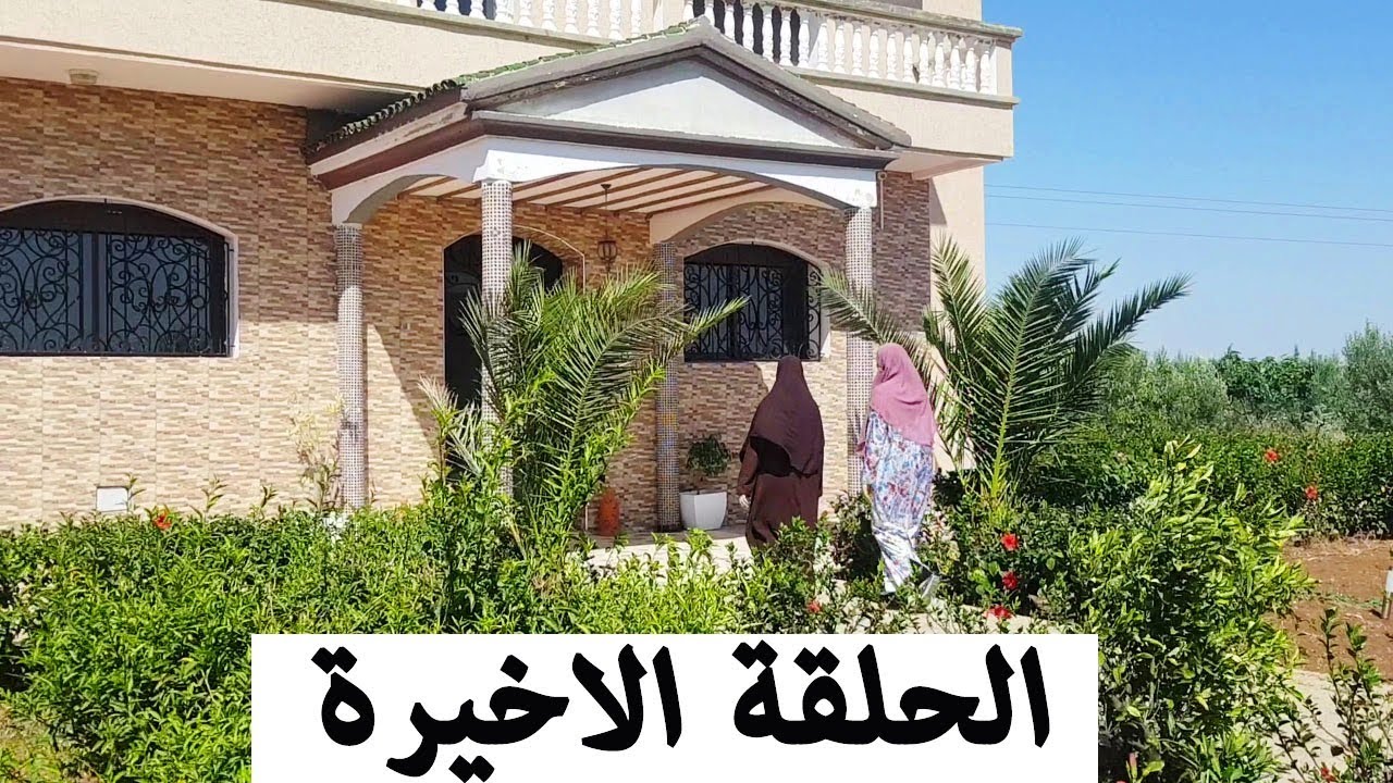 الحلقة الأخيييييييرة من سلسلة دق دق كاين شي فطور???