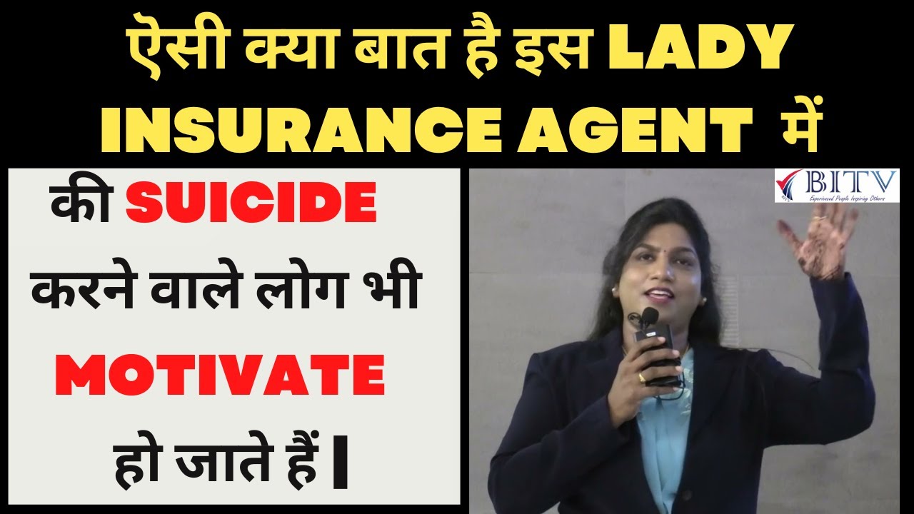 Motivational Story of a Lady Insurance Agent ! | Meena Shinde | HINDI | BITV