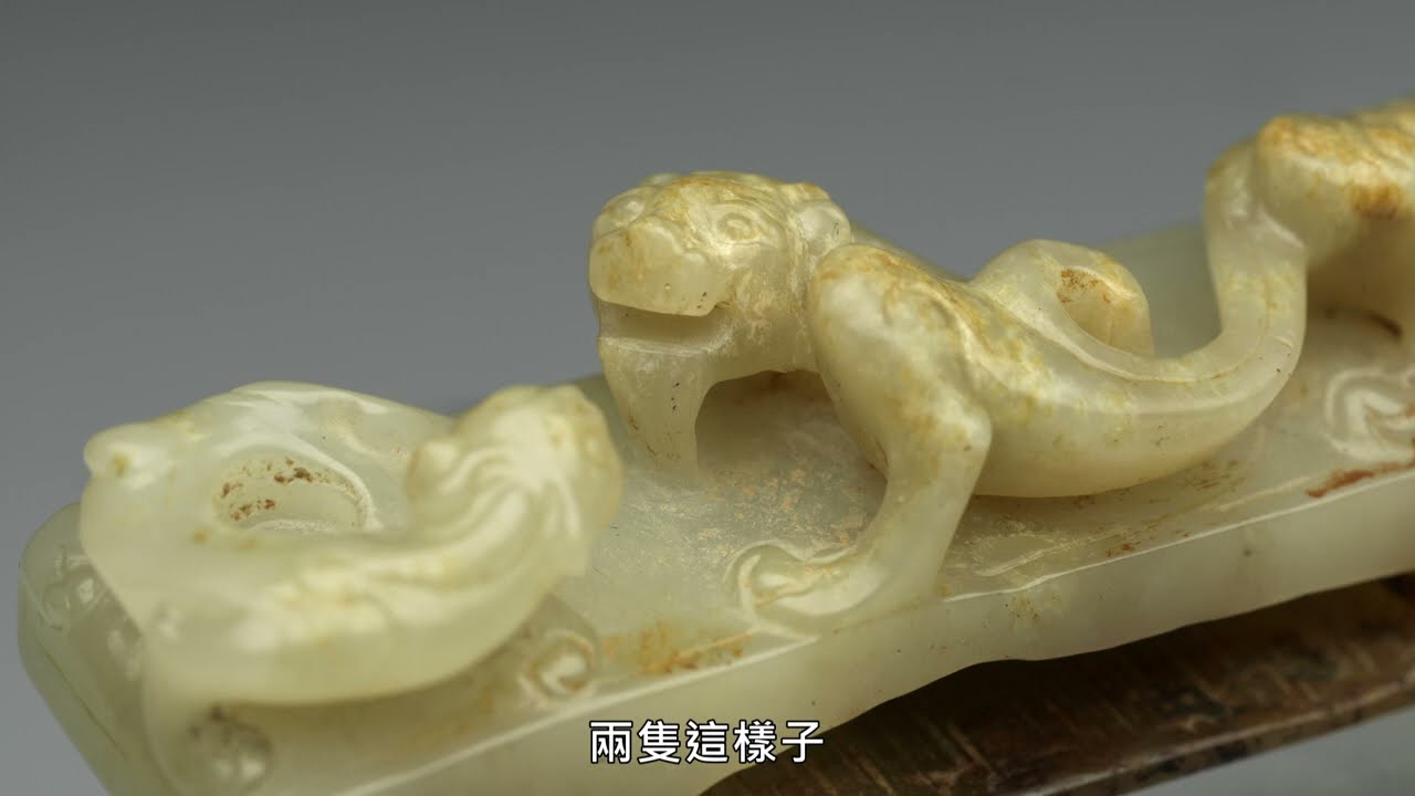 人要衣裝 漢代貴族的劍璏就是不一樣 (覽山樓古物精英系列第三集 Part 2) 戴忠仁的新國寶檔案 +藝術與生活新聞網