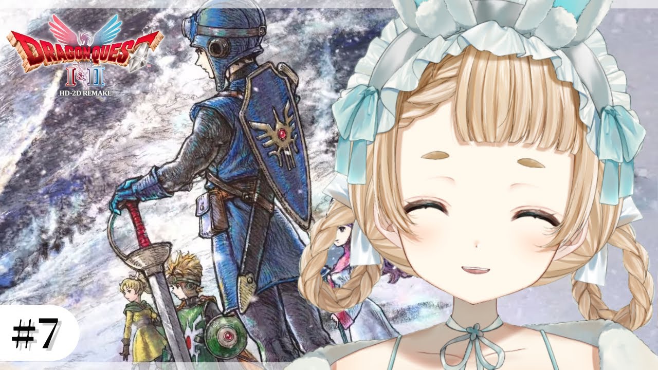 【#ドラゴンクエストI＆II HD-2D版 ＃７】DQ2  今日はまったり冒険回💭【#vtuber 】【 #萌水団 】