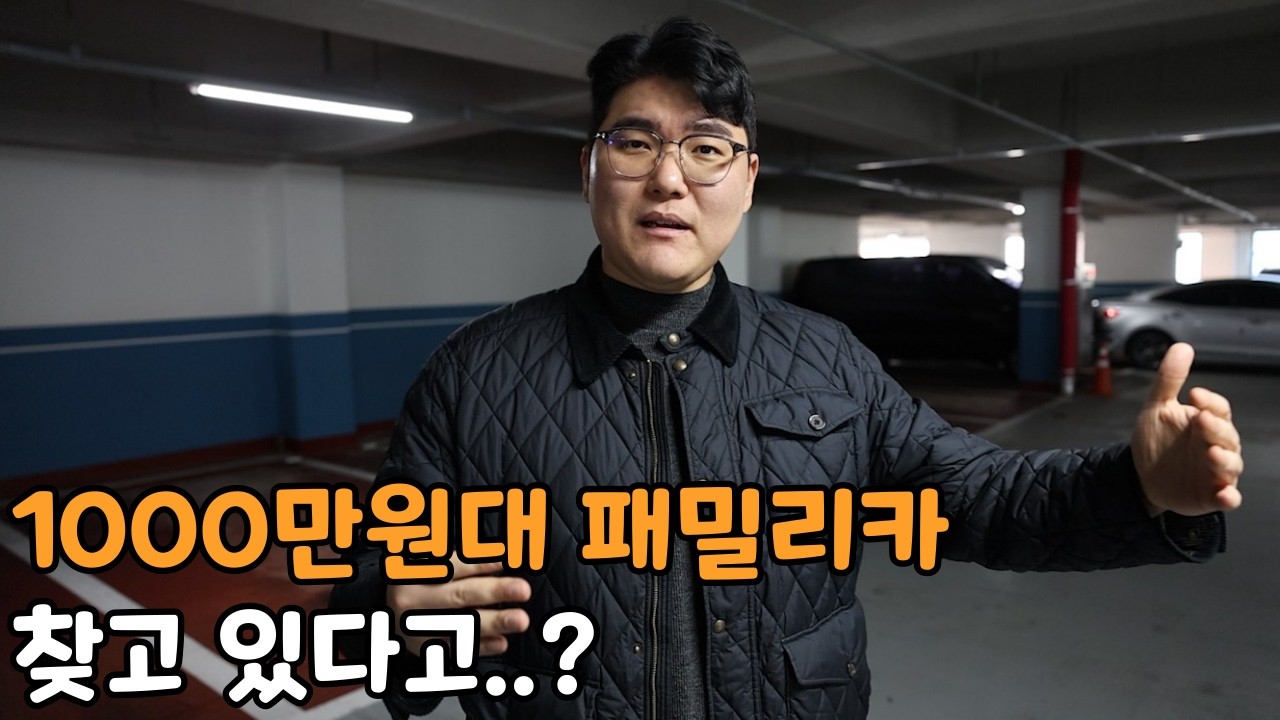 2천만원 이하 패밀리카를 찾는다면 이런 차를 사세요