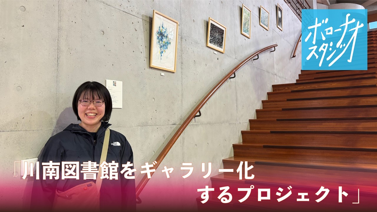 「川南図書館をギャラリー化するプロジェクト」