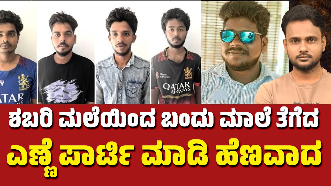Friends Turn Killers: Party Ends in Murder in Udupi District