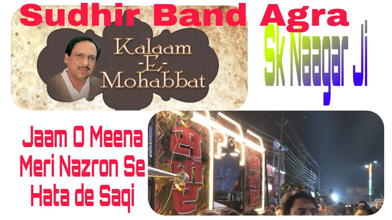 Jaam O Meena Meri Nazron Se Hata de Saqi Sudhir Band Agra Shanu Bhai And Kadeer Bhai🥁🥁🎺🎺🎺🎺🎺🎺🎺🎺🎺🎺🎺🎺🎺