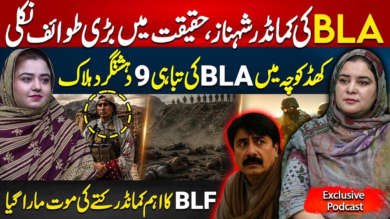 🔴🔴Counter-Terror Update: Security Forces Clear Key BLA Stronghold in Khadd Kucha | Salma Khan