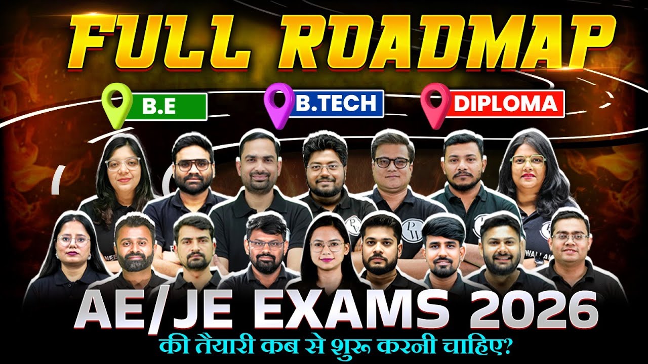 2026 में Sarkari Engineer कैसे बनें? | Full Roadmap | AE/JE Exams Preparation 2026 | SSC JE | RRB JE