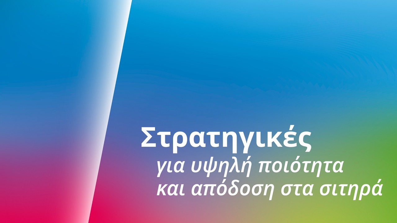 Σιτηρά /// Τα μυστικά που αυξάνουν απόδοση και ποιότητα