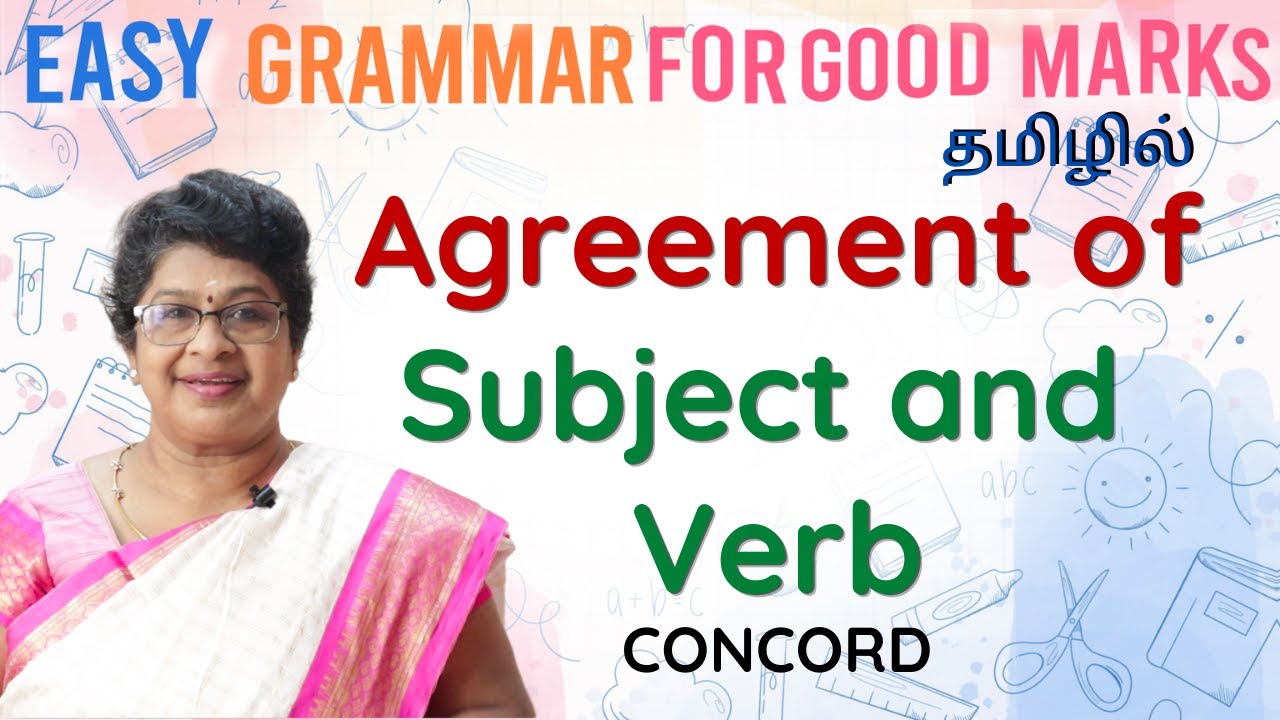 Agreement of SUBJECT and VERB in TAMIL | English Grammar in TAMIL | தமிழ் வழியில் ஆங்கிலம் | EGGM