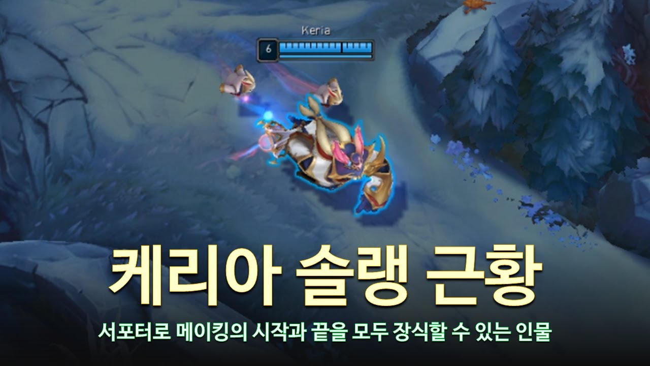 [롤 LOL] 케리아 솔랭 근황. 케리아 12월 롤 매드무비 | T1 Keria Montage 2025