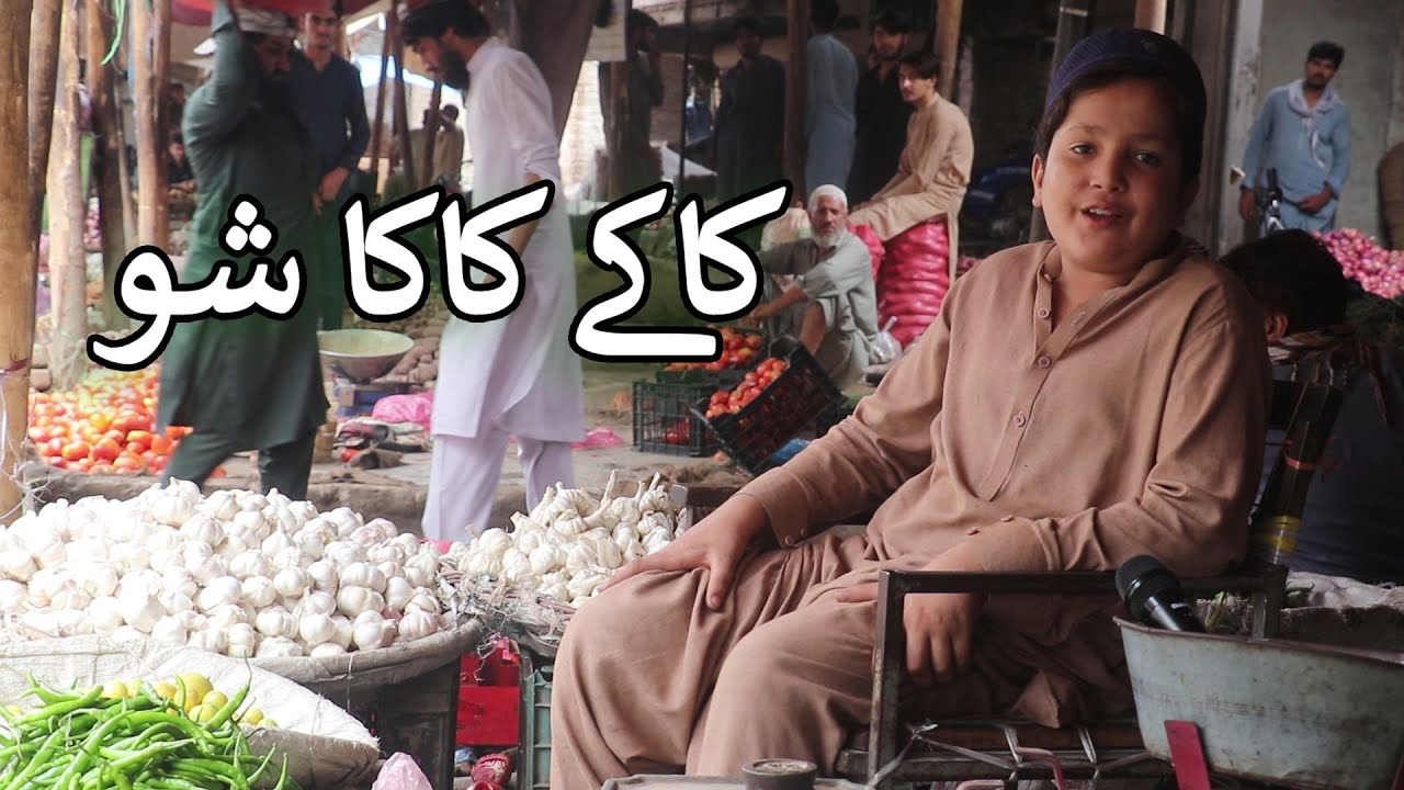 Lal Pa Ero Ke : Ep # (08) | Kaky Kaka Sho (Super Kids)