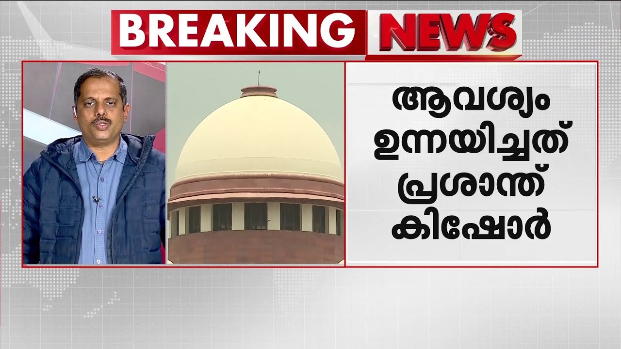 'ജനം തിരസ്കരിച്ചു... പ്രശസ്തി കിട്ടാനായി കോടതിയെ ഉപയോഗിക്കുന്നു' | Bihar election