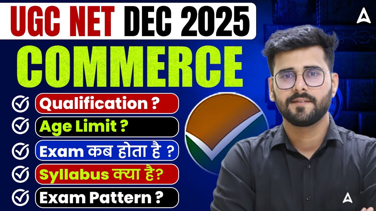 UGC NET Commerce | UGC NET Commerce Syllabus, Qualification, Age Limit & Exam Pattern By Deepsch Sir