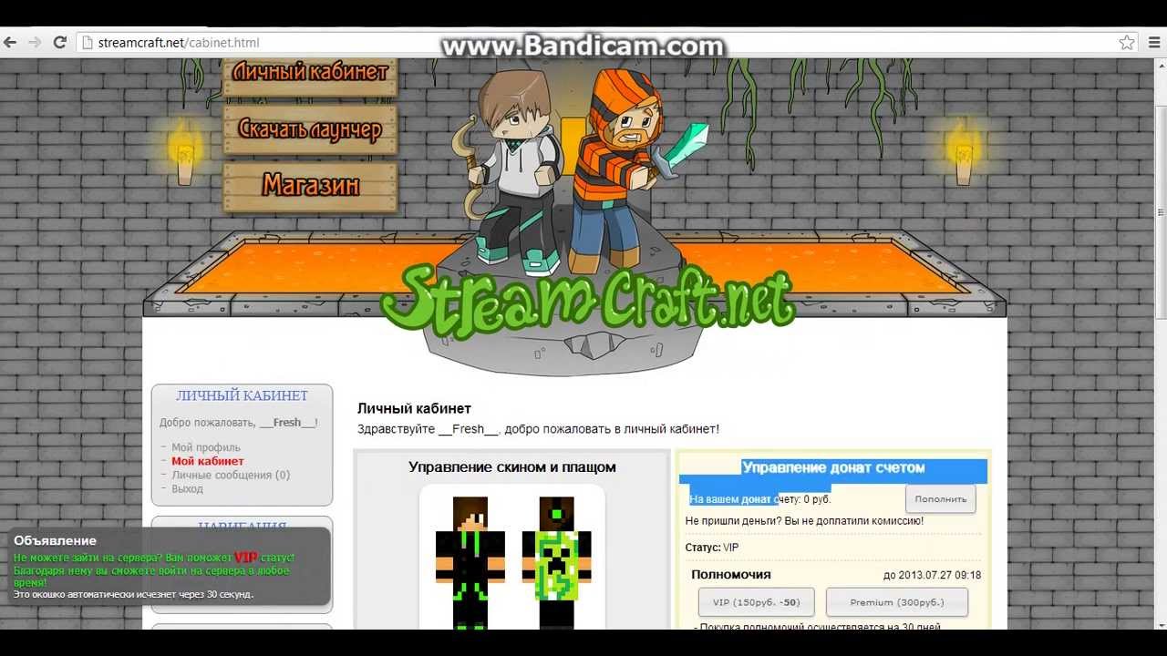Мини обучение на StreamCraft