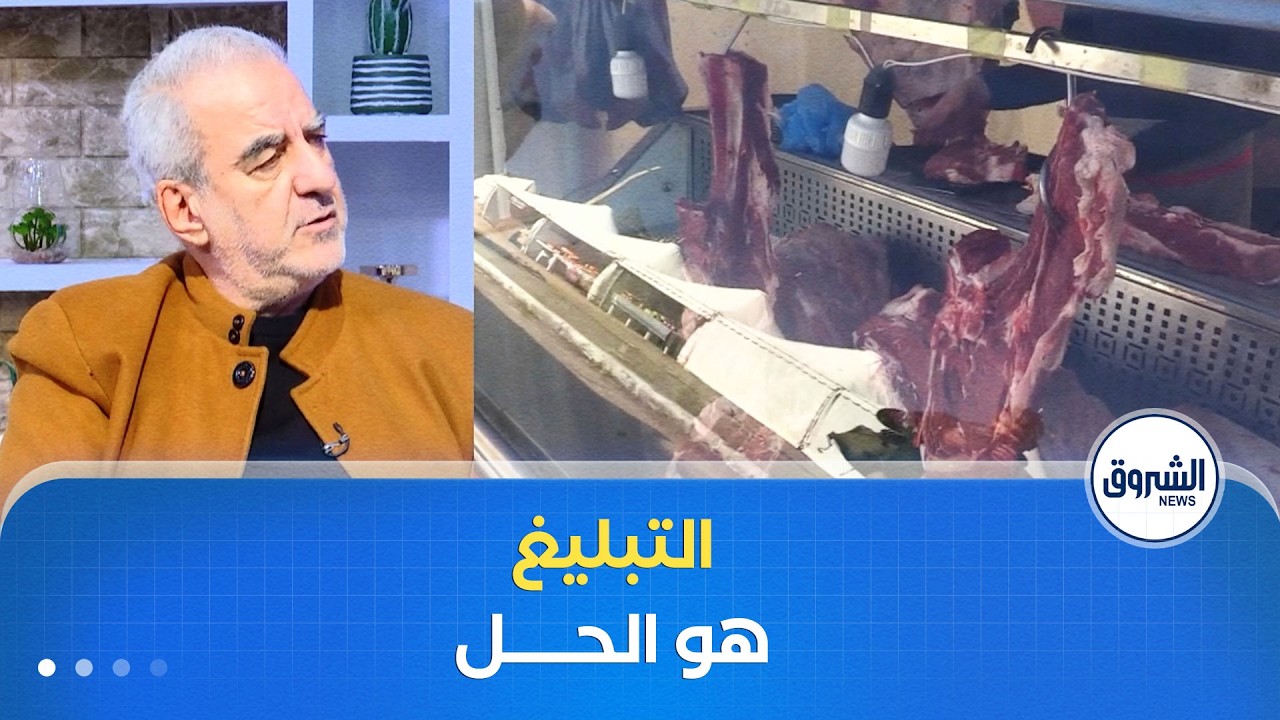 المكلف بالإعلام بمديرية التجارة سفيان غريبي يدعو المواطنين للتبليغ عن كل التجاوزات من طرف التجار