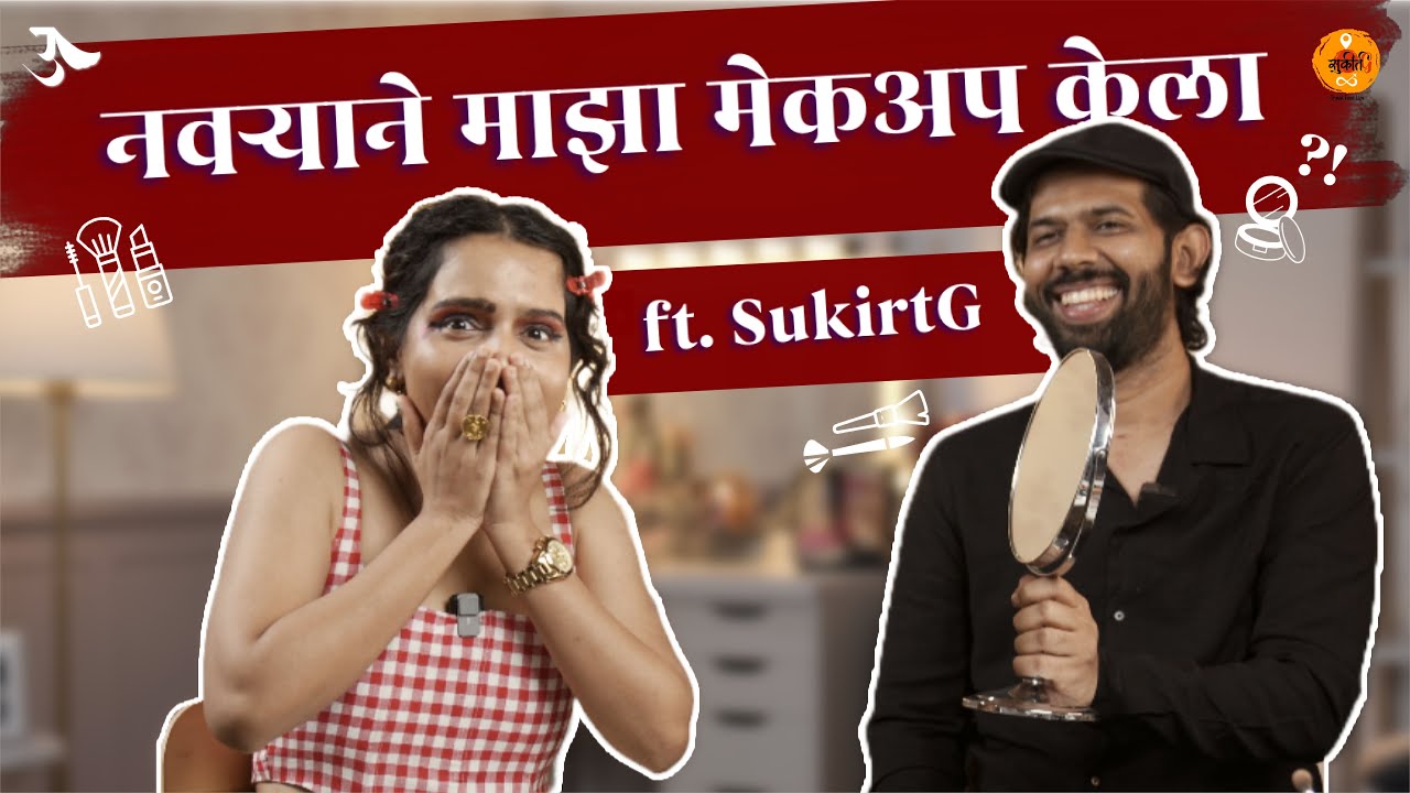 Makeup Challenge | Husband does my Makeup | Couple Funny Video | Urmila Nimbalkar | 