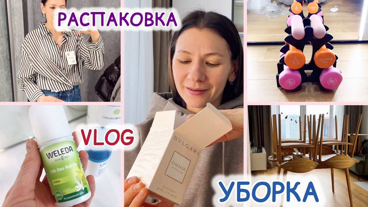 ВЛОГ: ПОДАРОК НА ДР😀 На Спорте 🏅Нстуральные Дезодоранты 🌱 УБОРКА 🧹 