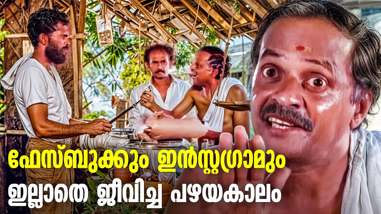 മതവും ജാതിയും പറഞ്ഞ് നടക്കുന്നവരെ കെട്ടിയിട്ട് ഈ സിനിമ കാണിക്കണം | Kuthiravattam Pappu Comedy Scenes