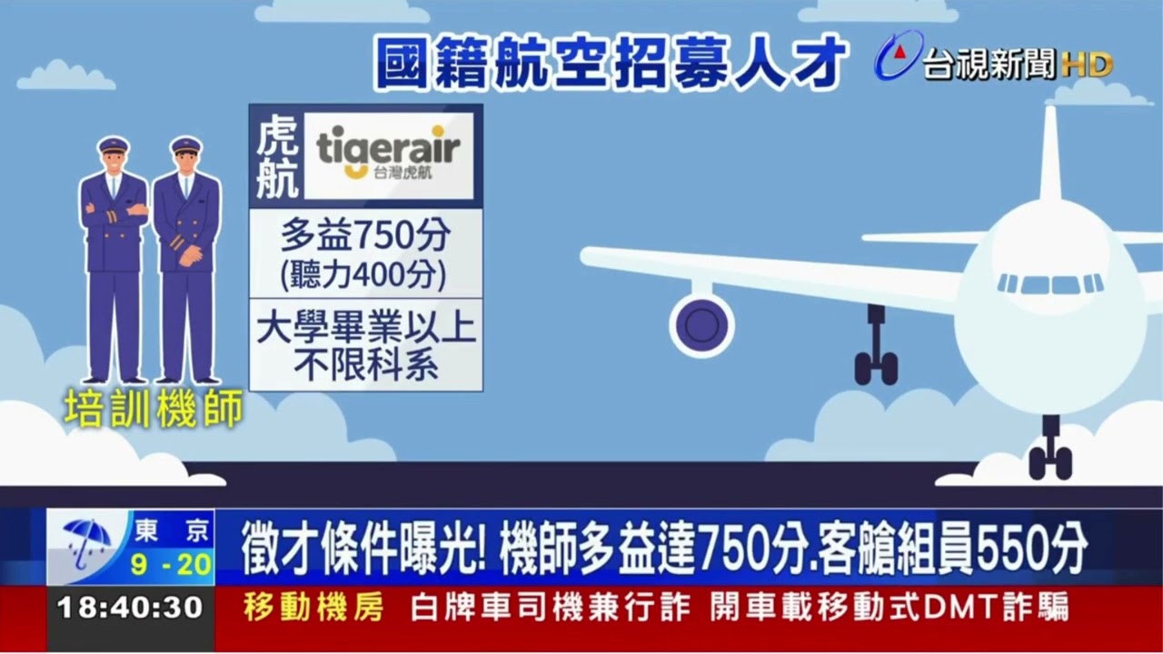 航發協會 宣導短片