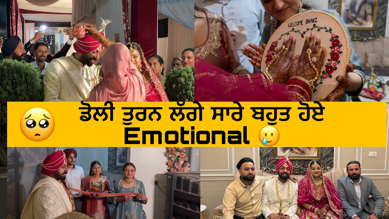 ਡੋਲੀ ਤੁਰਨ ਲੱਗੇ ਹੋਏ ਸਾਰੇ ਬਹੁਤ Emotional 🥲 🥺(Bhena ne laya Naka bhabi lai ) #sanoverbal #sanoverdaviah
