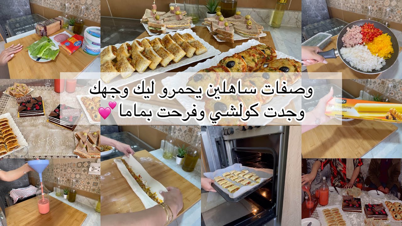 نهار ديال لحداگة 🥰وصفات ساهلين للمائدة گوتي 👩‍🍳درت لماما مفاجأة وفرحت ببها نهار عيد ميلادها🎉