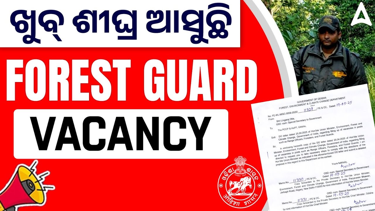 Odisha Forest Guard Recruitment 2025 | ଖୁବ୍ ଶୀଘ୍ର ଆସୁଛି Forest Guard Vacancy