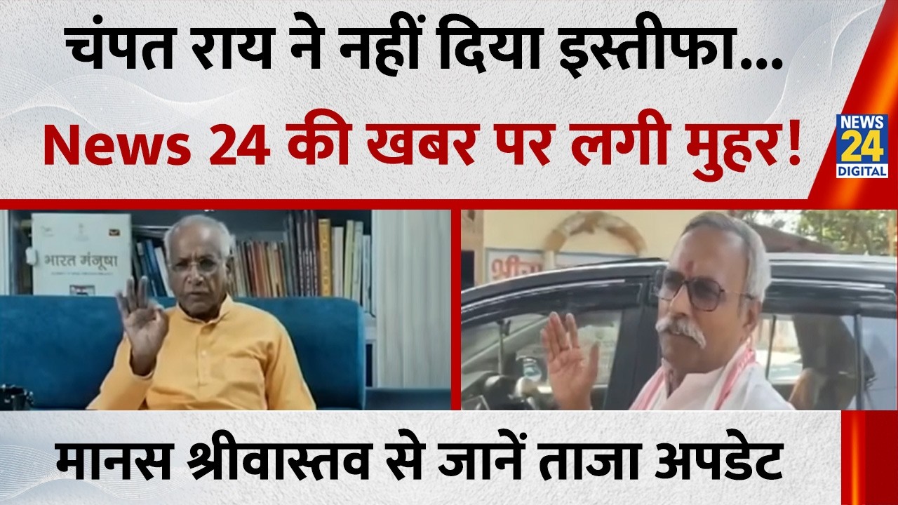 Champat Rai Resignation Updates:  Champat Rai के इस्तीफ़े का सच क्या है ? Ayodhya Ram Mandir