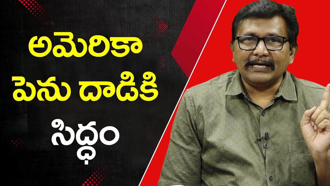 USA Big War Ready ||  అమెరికా పెను దాడికి సిద్ధం