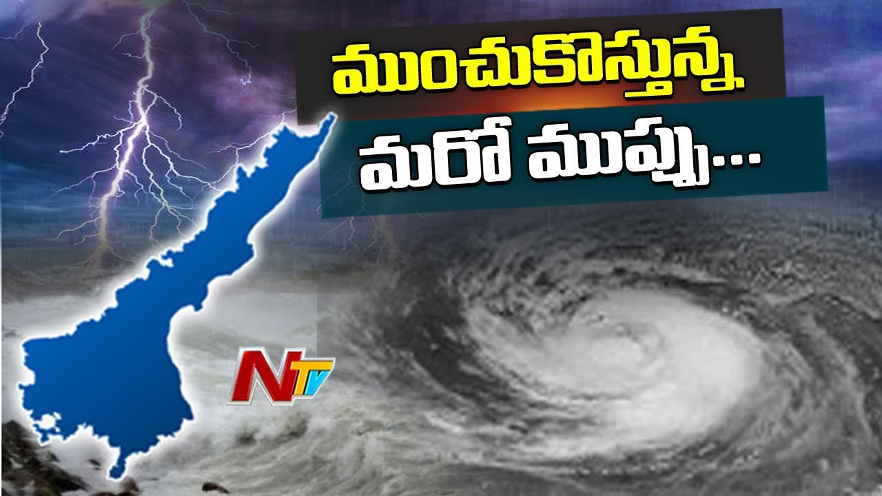 High Alert In AP, Heavy Rains May Lash in Coastal Districts | NTV