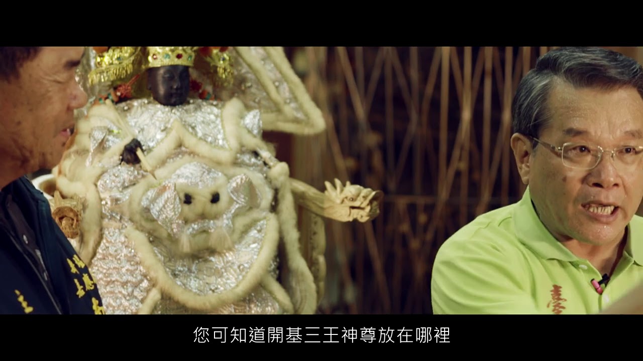 臺灣神奇 嘉應廟尹府千歲傳奇