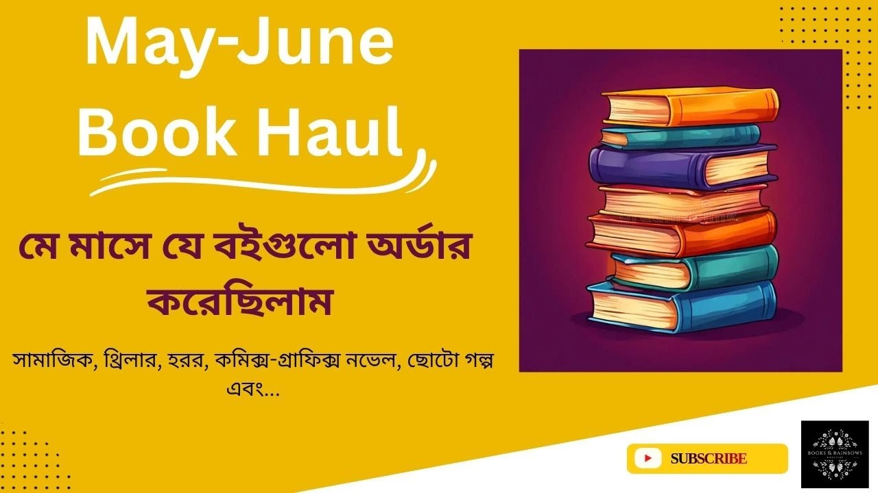 📚 নতুন বাংলা বই | Books I Bought in May & Got in June | My Latest Bengali Book Haul