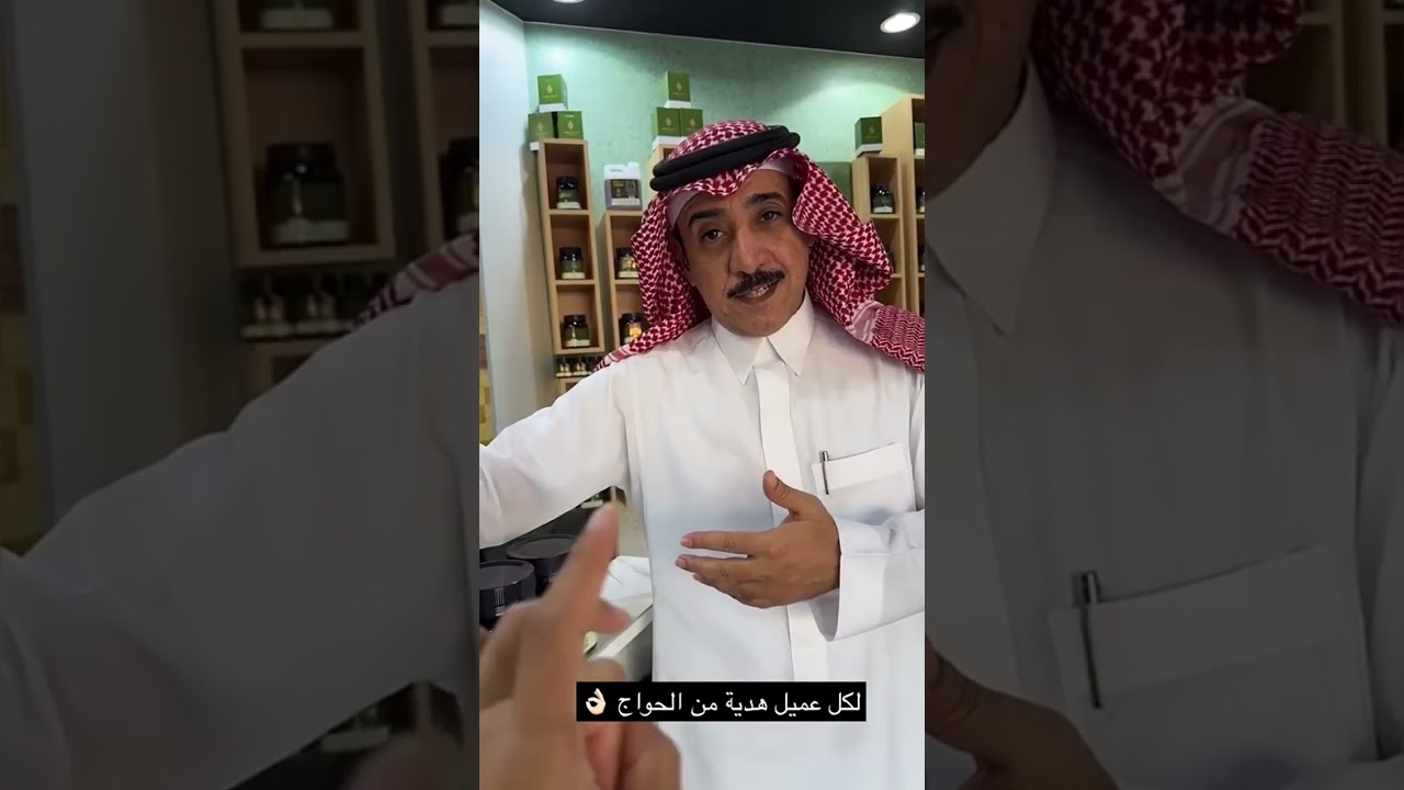 الحواج للعسل 😍 فواز ابوالنور
