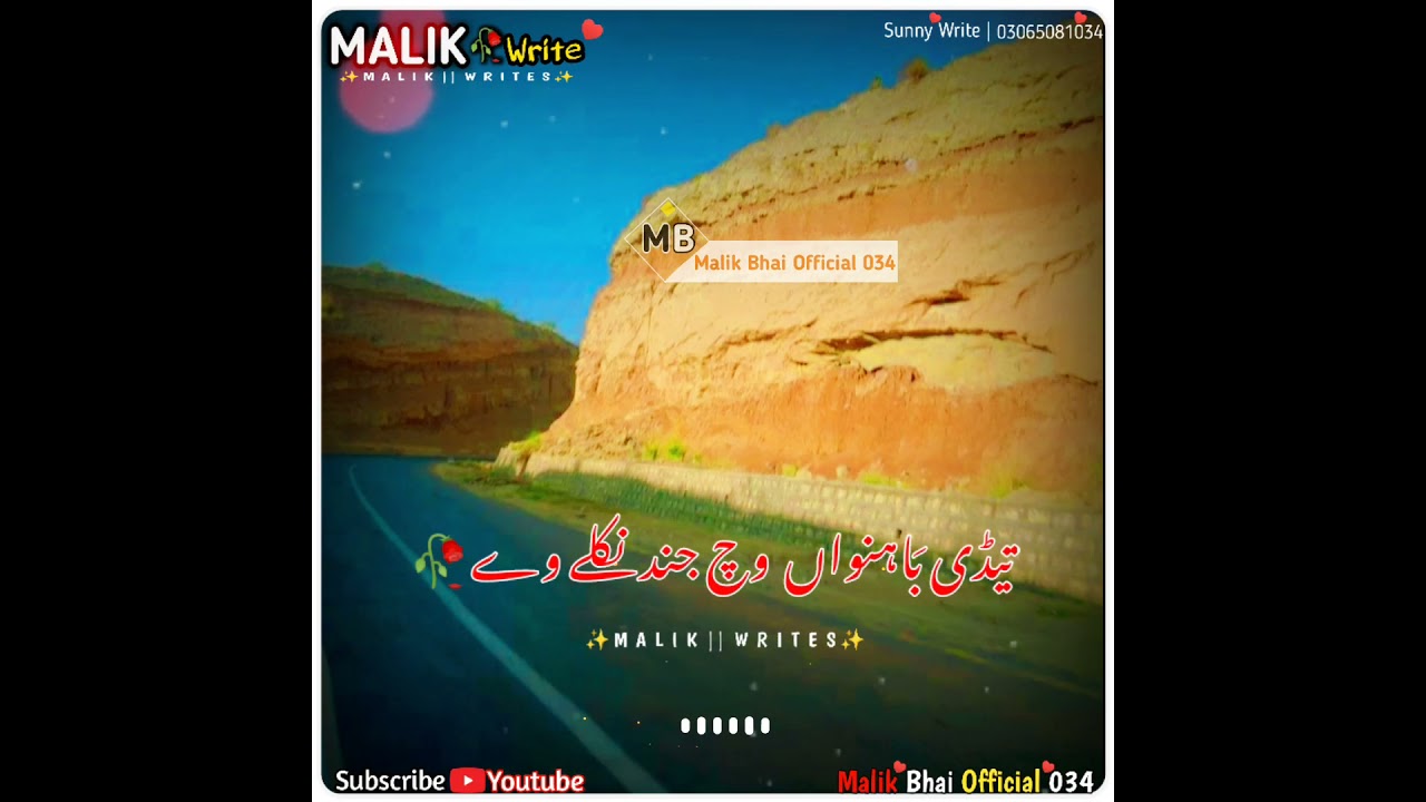 Mandi Talagang di | new best saraiki poetry | 2021 whatsapp status | malik bhai official 034