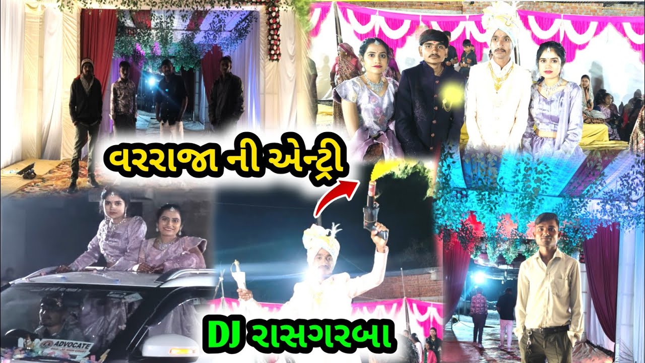 ડીજે માં ધૂમ મચાવી દીધી 💥 Full DJ Masti Vlog | Gujarati DJ Dance | Wedding DJ Vlog | Viral DJ Video
