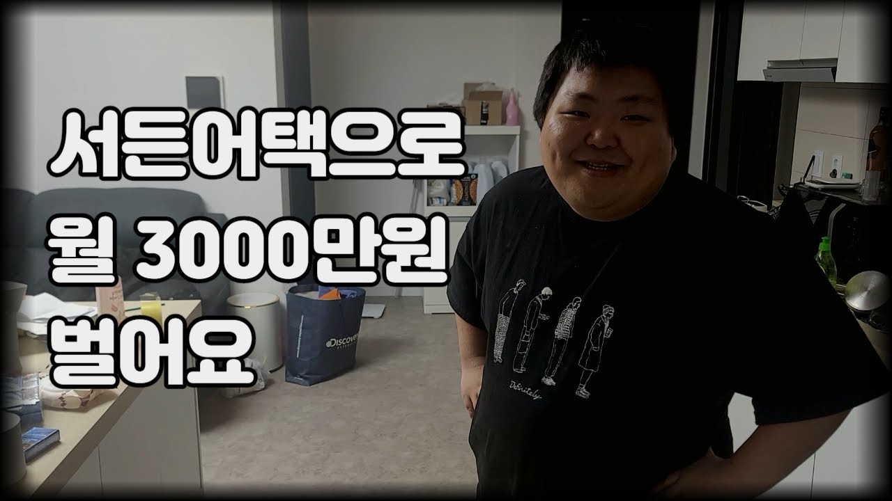 [서든어택에 미친 사람들] 집에서 서든어택만 하다가 초고도비만 됐어요