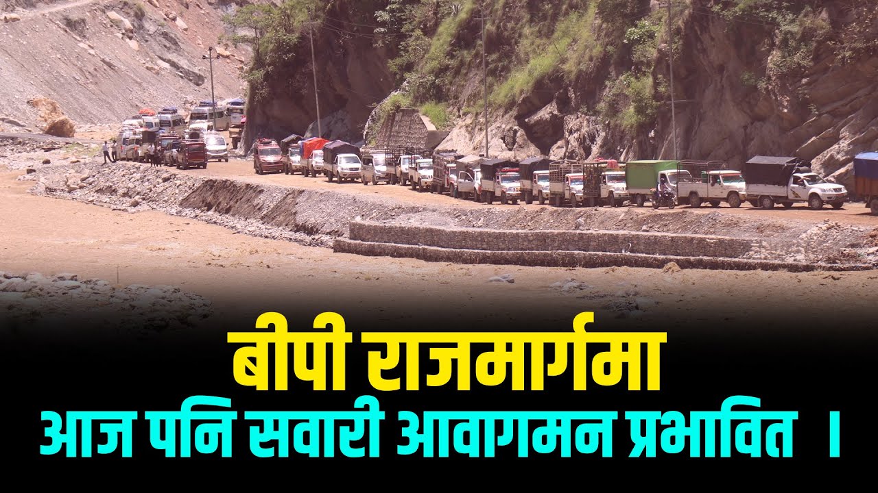 बीपी राजमार्गमा आज पनि सवारी आवागमन प्रभावित  । Bp Highway