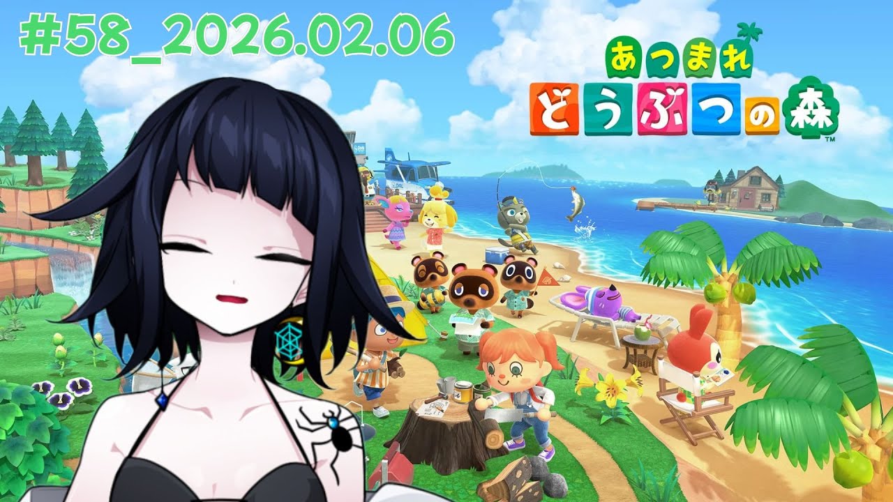 2026年2月6日の記録#57【あつまれどうぶつの森】