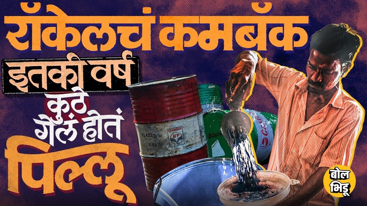 LPG Gas Shortage नंतर रॉकेलचा पुरवठा होणार, पण रॉकेल गायब का झालं होतं ? Kerosene Use थांबला कसा ?