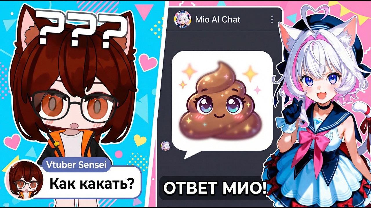 PixAi #5. Аи чат для генерации картинок - Mio Ai Chat