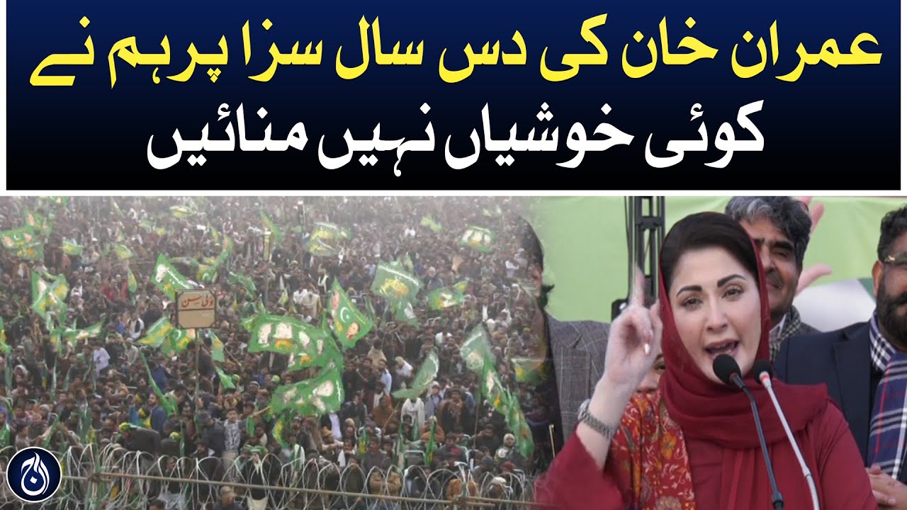 PMLN power show in Haroonabad - Maryam Nawaz addresses to jalsa - Election 2024 - Aaj News