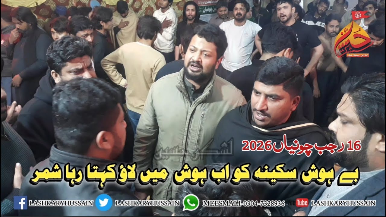Behosh Sakina Ko Yu'n Hosh Delao | New Nohay 2026 | New Noha Bibi Sakina | 16 Rjab Chunian 2026
