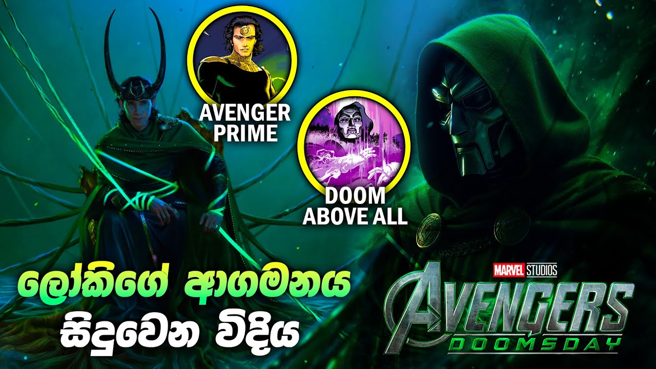 How Loki Connects Avengers: Doomsday | Avenger Prime Theory Explained Sinhala Review