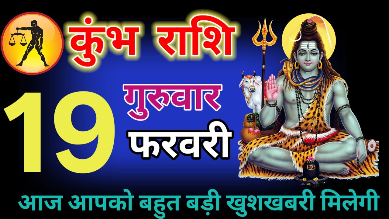 कुंभ राशि 28 नवंबर 2025 | आज बहुत बड़ा चमत्कार होगा || माता रानी की कृपा बनी है||#kumbharashi