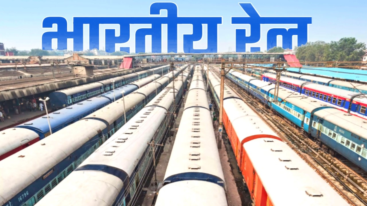 भारतीय रेलवे का रहस्य – कितनी लंबी है पटरियाँ, कितने स्टेशन और कितने कर्मचारी?#indianrailways 