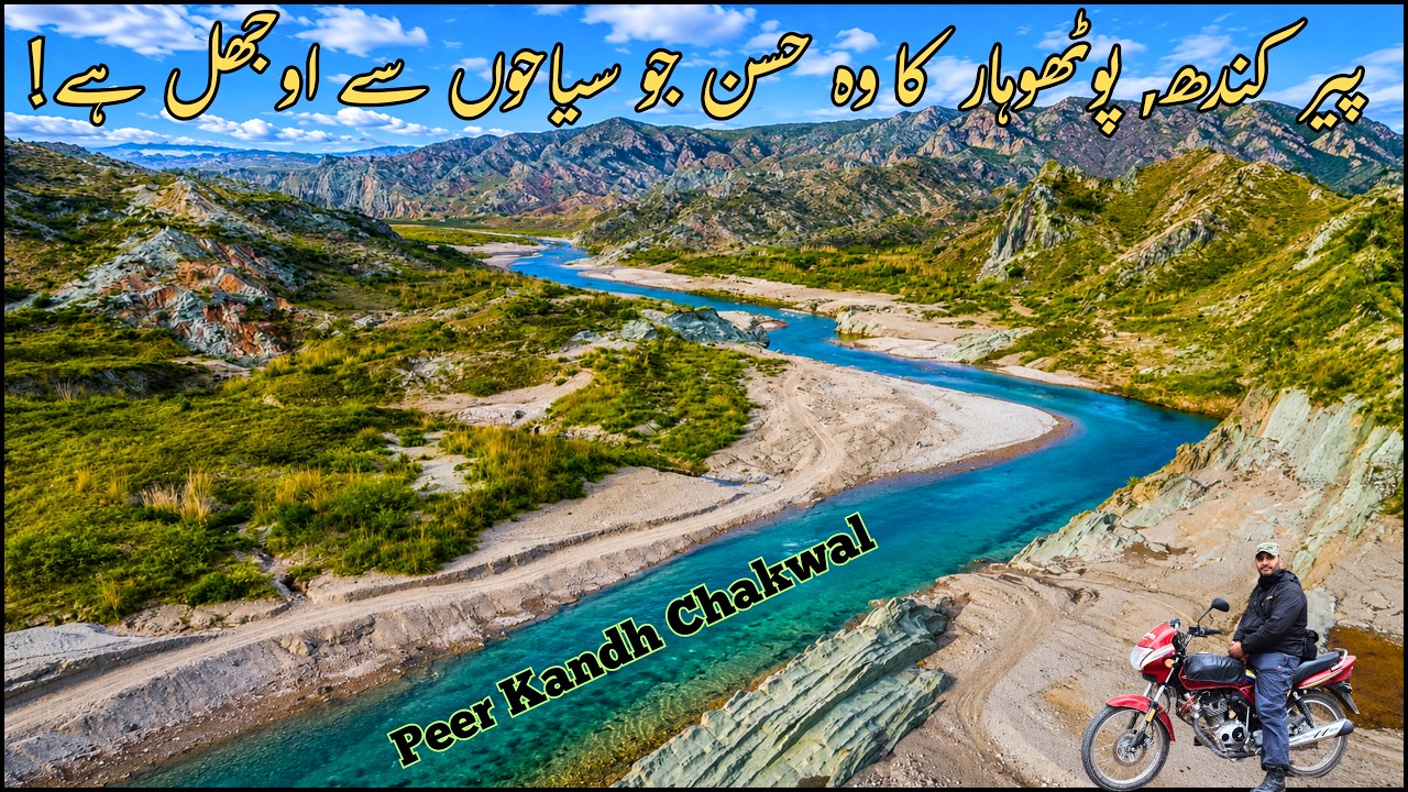 Peer Kandh Chakwal | The Hidden Paradise of Potohar | A Trek into Potohar's Untouched Wilderness