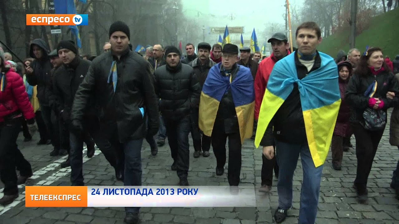 З чого починалася Революція гідності в Україні